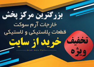 خرید آنلاین