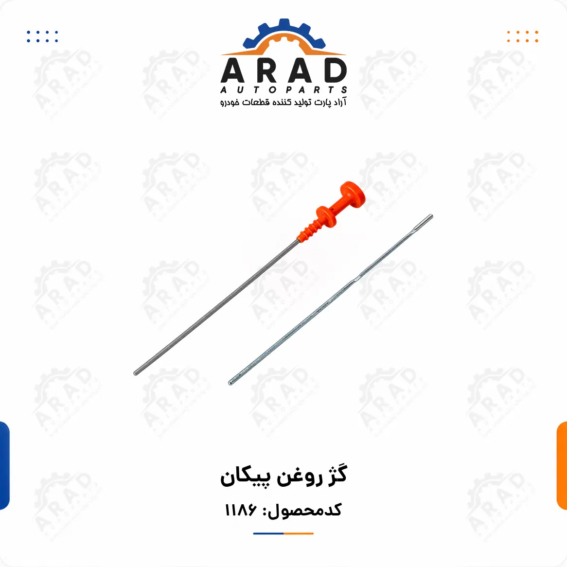 گژ روغن پيكان