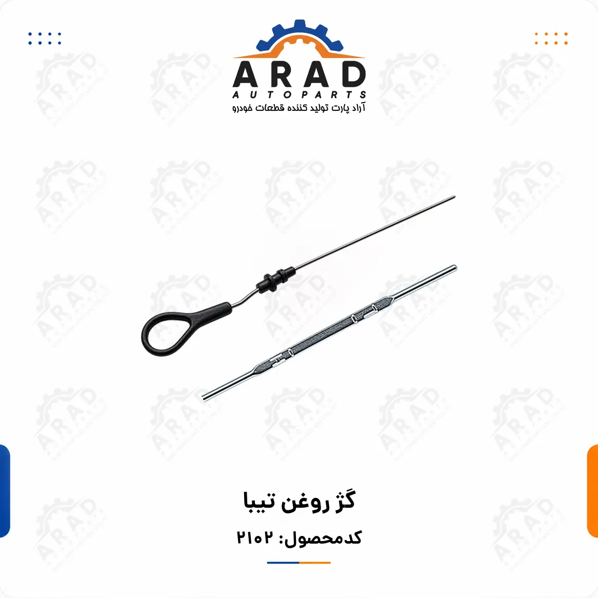 گژ روغن تيبا