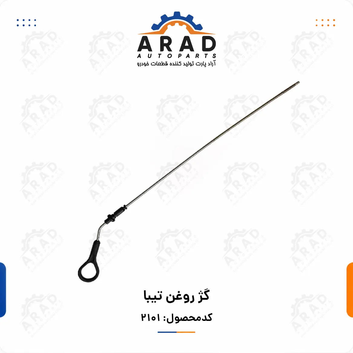 گژ روغن تيبا